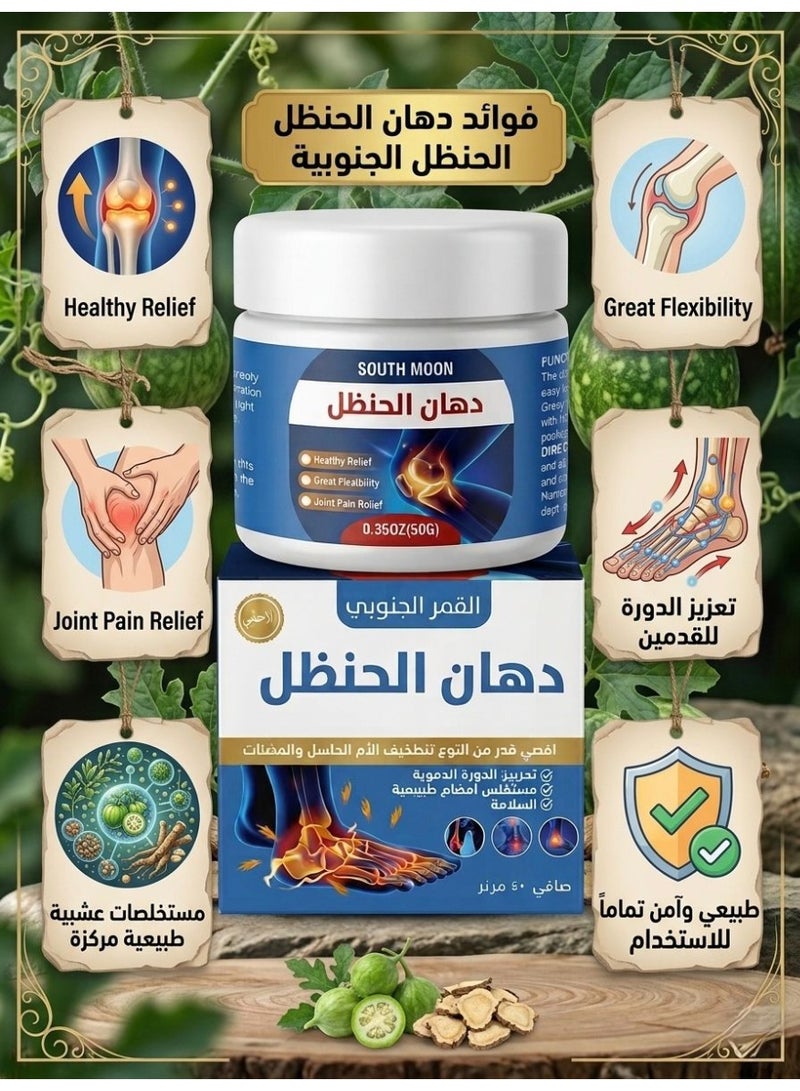 SOUTH MOON Massage Bitter Melon Ointment 50 G - Image 5