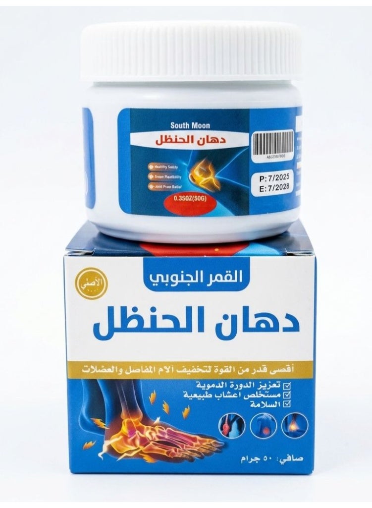SOUTH MOON Massage Bitter Melon Ointment 50 G - Image 1