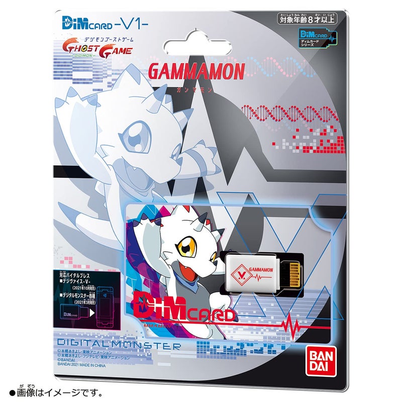 BANDAI Digimon Gammamon DIM Card DIM Card Expansion for The Vital Bracelet| Raise New Electronic Pets with This Vital Bracelet Card | Great Electronic Toy Gift - Image 2