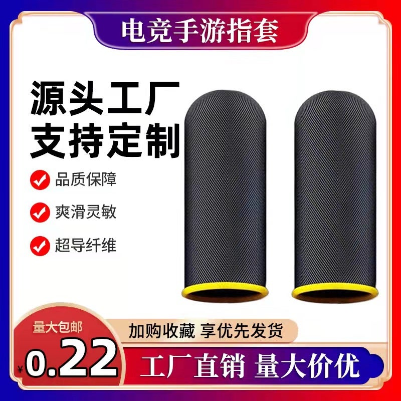 Sweat-Proof Game Finger Cots, Mobile Game Finger Cots, Ultra-Thin Touch Screen Breathable, Suitable For King Of Glory Chicken-Eating Artifacts, - Image 2
