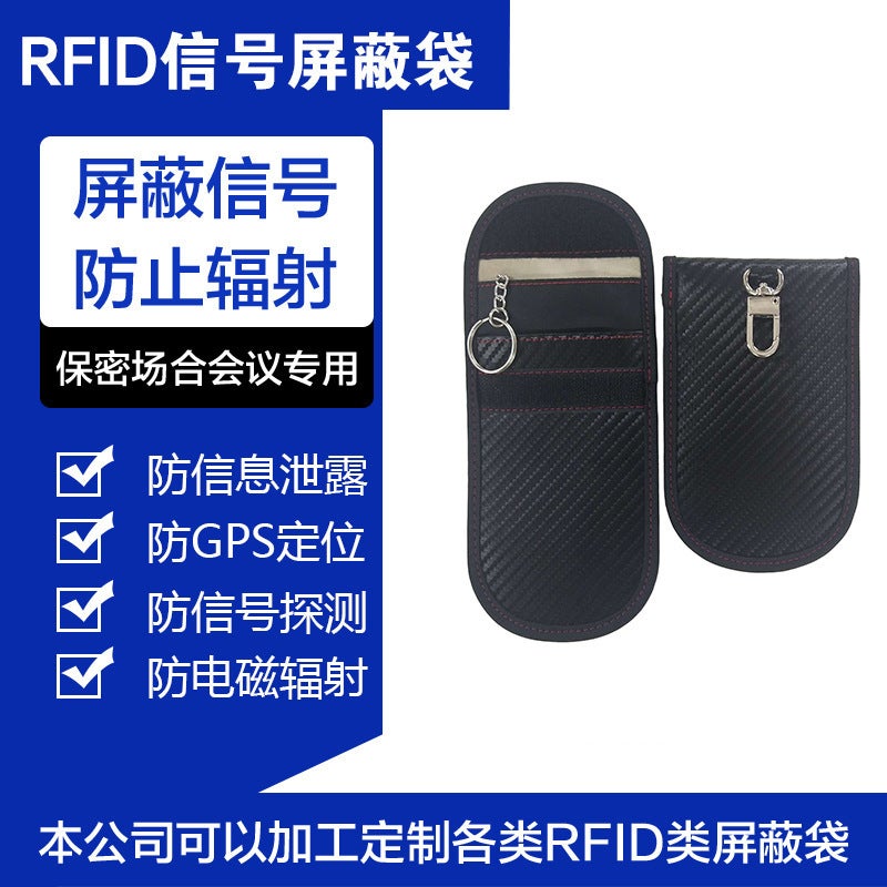 New Rfid Signal Shielding Bag Car Key Shielding Cover Pu Carbon Fiber Back Buckle Anti-Scanning - Image 3