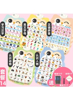 : Chinese characters + pinyin + English + animals + characters [5 combinations] send 15 batteries and 5 hooks