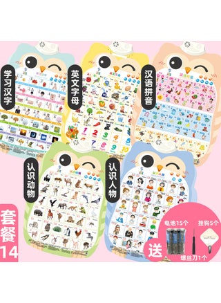 : Chinese characters + pinyin + English + animals + characters [5 combinations] send 15 batteries and 5 hooks