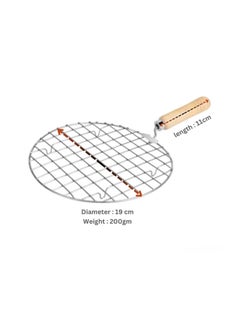 Ayda Round Roster Roti Papad Chapati Toast Paneer Grill Stand Wooden Handle Stainless Steel Net-Roaster  - Image 3