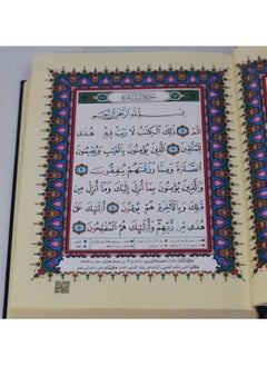 مصحف التجويد من القران الكريم عربي حجم كبير جدا قياس 25*35  - Image 4