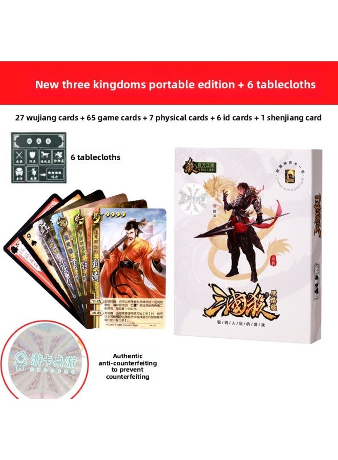 مجموعة بطاقات لعبة الطاولة الكاملة الأصلية Three Kingdoms Kill ستستمتع بالإصدار القياسي من Star، وستصبح اللعبة العسكرية العامة Sp مشهورة