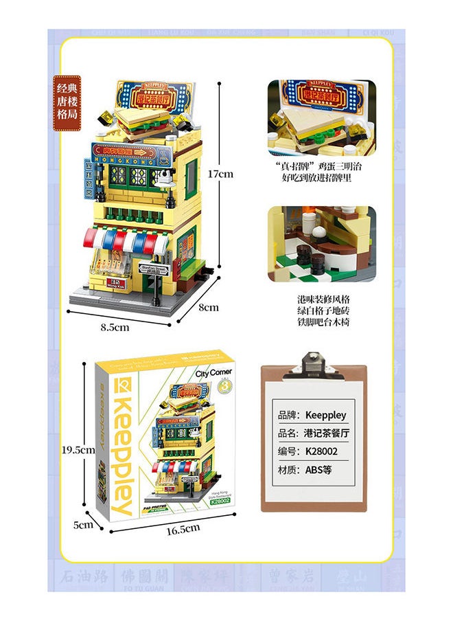 City - Qman Hong Kong Style Restaurant: Authentic Collectible Building Set for Creative Play and Culinary Adventures - Image 1