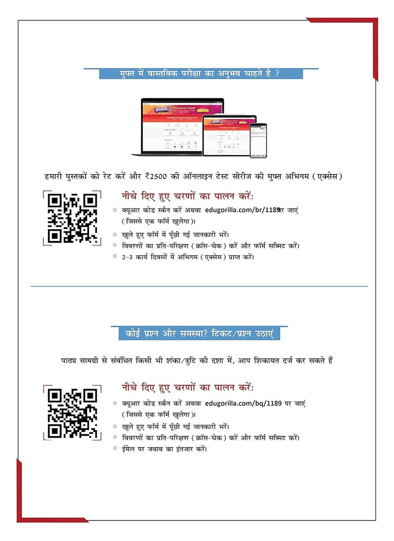NIACL Assistant - Prelims Exam (Hindi Edition)| New India Assurance Company Limited | 6 Full-Length Mock Tests + 6 Sectional Tests | Free Access To Online Tests  - Image 5