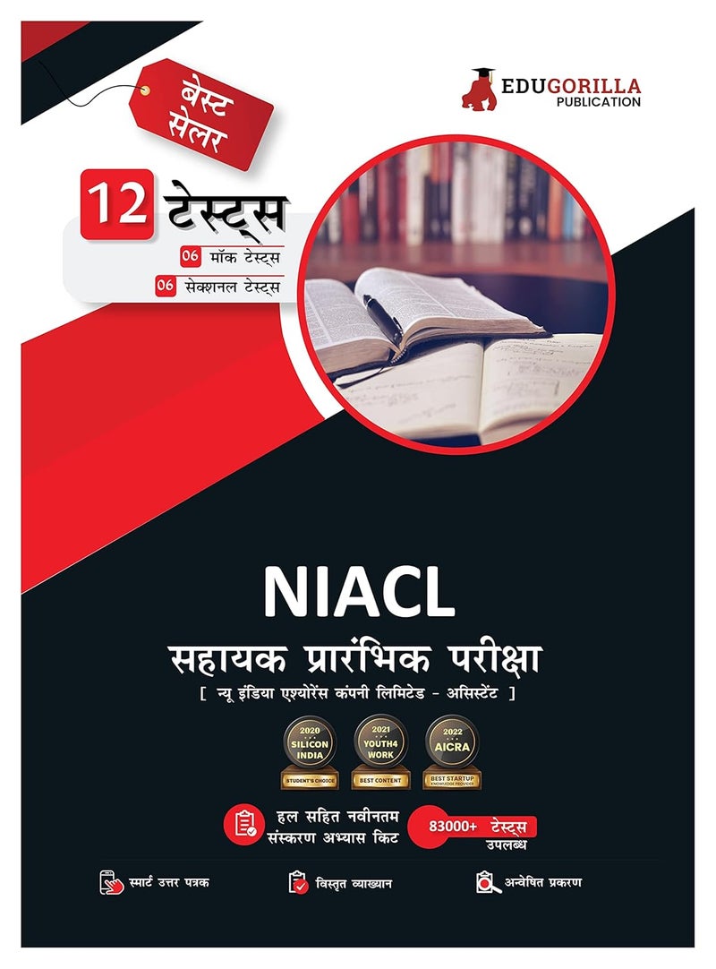 NIACL Assistant - Prelims Exam (Hindi Edition)| New India Assurance Company Limited | 6 Full-Length Mock Tests + 6 Sectional Tests | Free Access To Online Tests  - Image 1