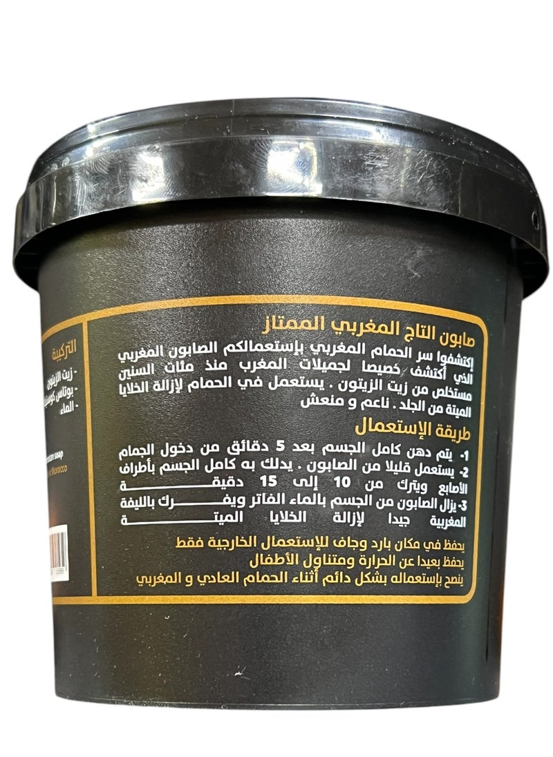 Al tag - Moroccan Super Soap 600gm - Image 1