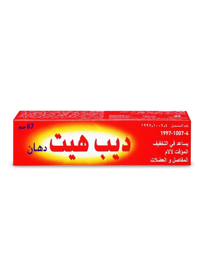 DEEP HEAT Pack Of 2 Deep Heat Rub 67 gm - Image 3