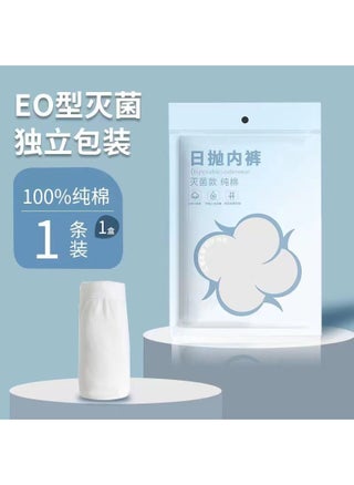 Cotton Disposable Underwear Sterile Travel Pack Polyester cotton men's triangle boutique [with bar code/only]] - pzsku/Z792F64AFD94EA3549102Z/45/_/1734014719/1177b4b5-8a3f-4a23-a504-e6bec7c6cdf8