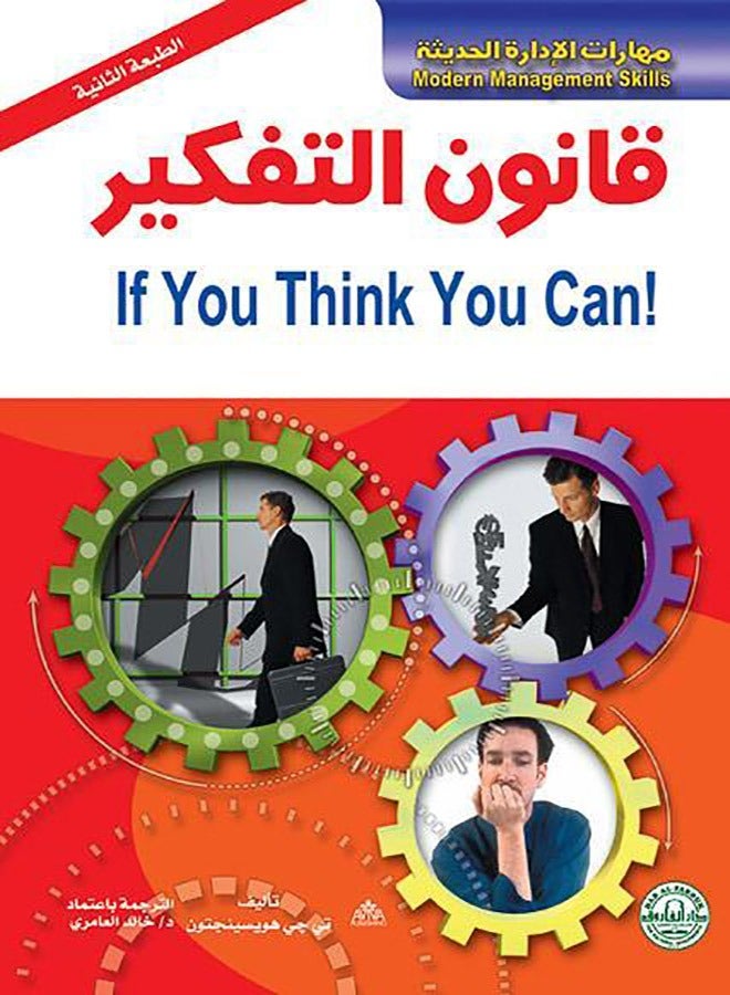 The law of thinking 