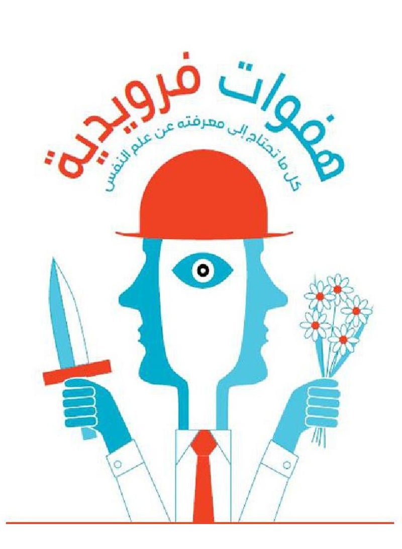 Freudian lapses: everything you need to know about psychology