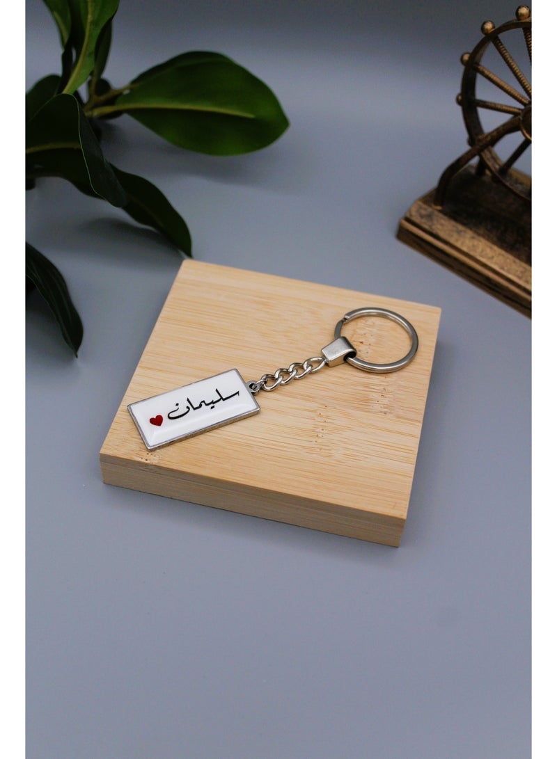 ميدالية مفاتيح بتصميم انيق وخفيف من الإيبوكسي بإسم سليمان - Image 1