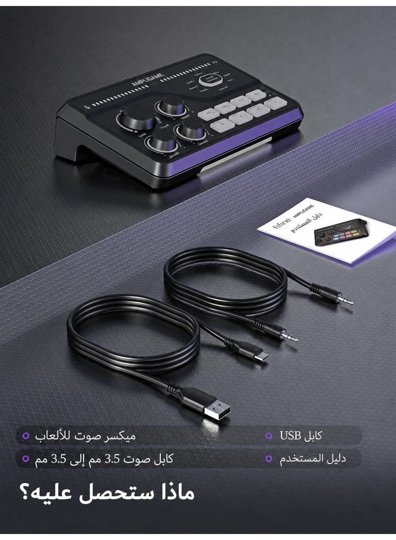 Fifine Gaming Mixer for Voice Chat and Streaming- 7.1ch Surround Sound Headphone Amp-XLR Preamp-USB Plug & Play-Voice Changer-RGB-Volume Control-3 EQ Modes Ampligame SC8 - Image 3