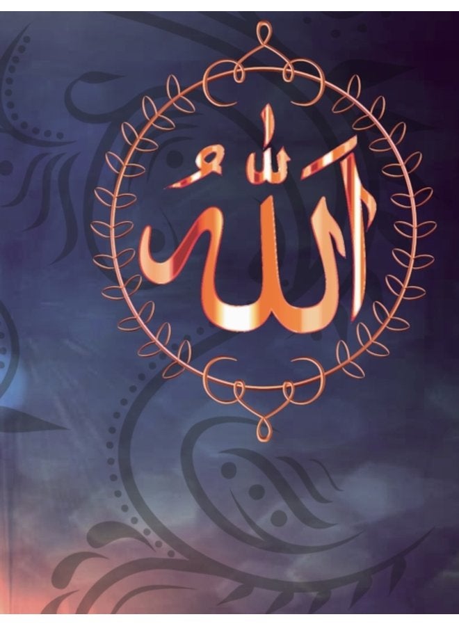 Allah Muslim Wedding Guest Book Islam Family Wedding Guest Book English - Hardback