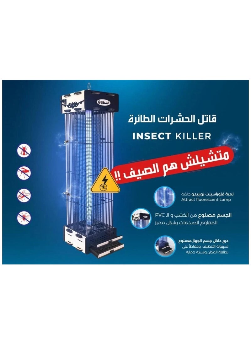 المشكاة صاعق حشرات عامودى 20 وات المشكاة 211  - Image 4