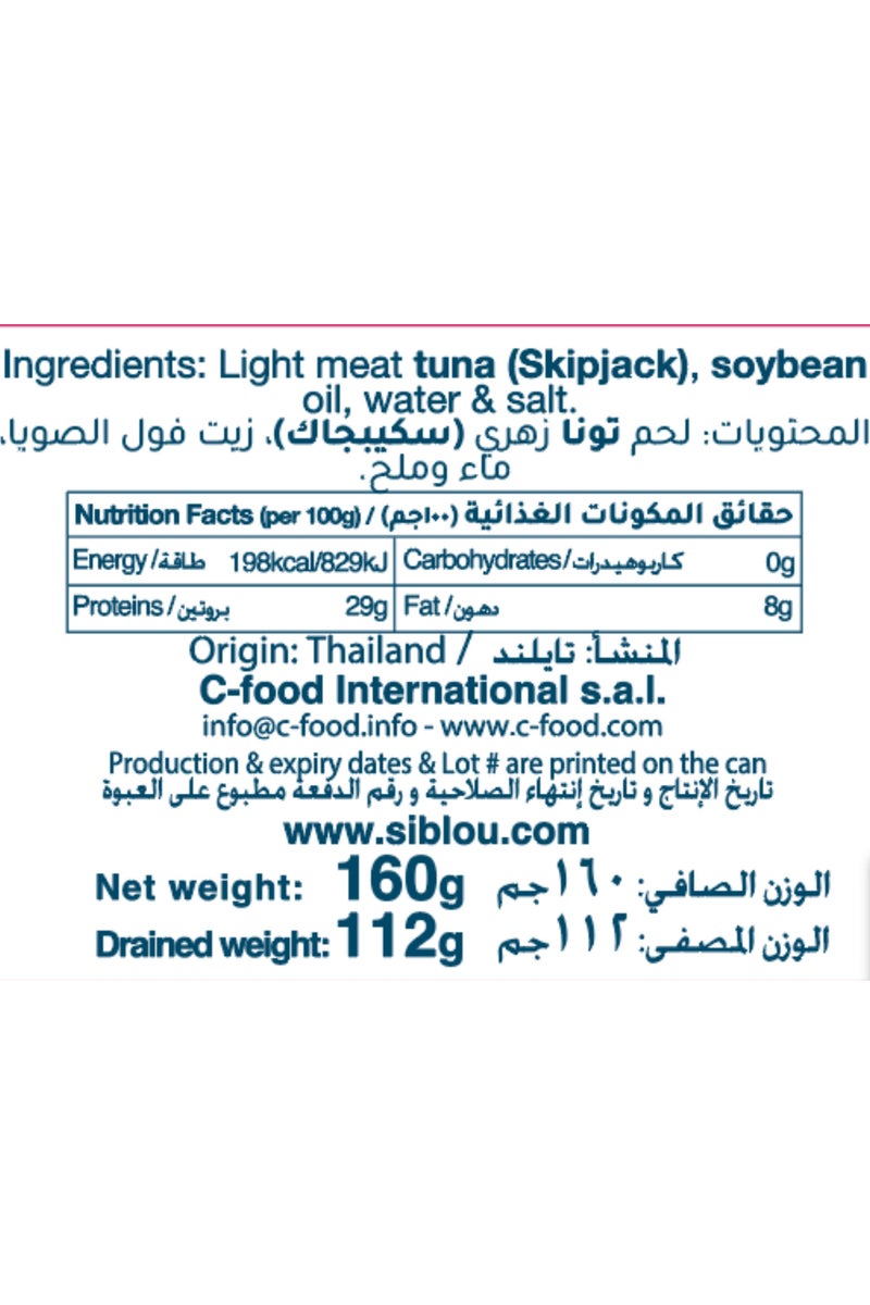 Siblou Light Tuna in Vegetable Oil Value Pack - Image 3