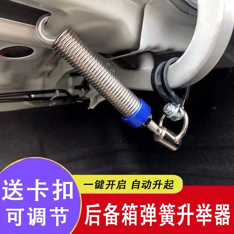 General Motors Trunk Spring Automatic Lifter Trunk Lift Spring Adjustable Lifting Universal Modification - Image 2