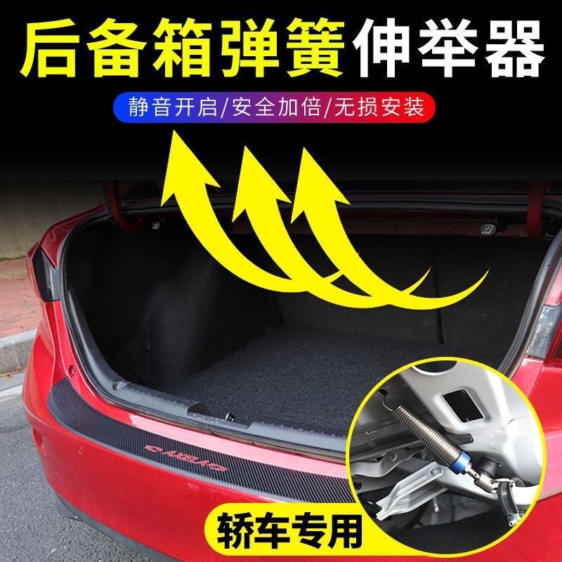 General Motors Trunk Spring Automatic Lifter Trunk Lift Spring Adjustable Lifting Universal Modification - Image 5