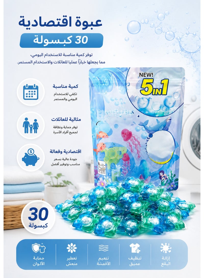 كبسولات غسيل الملابس 5 في 1 عدد 30 كبسولة – منظف ملابس مركز متعدد الوظائف لإزالة البقع الصعبة، تنظيف عميق، معطر يدوم طويلاً، حماية الألوان وتنعيم الأقمشة، سريعة الذوبان، مناسبة للغسالات الأوتوماتيك وجميع أنواع الأقمشة - Image 3