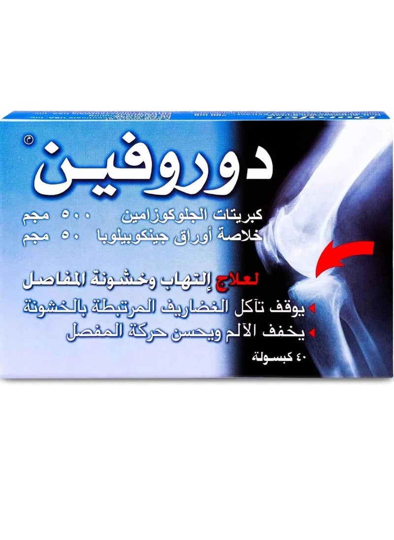ليبتس فارماسوتيكالز دوروفين- 40 كبسولة  - Image 1