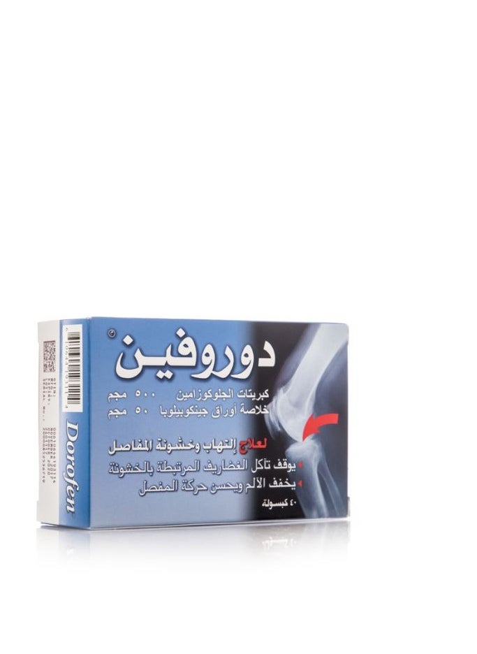 ليبتس فارماسوتيكالز دوروفين- 40 كبسولة  - Image 3