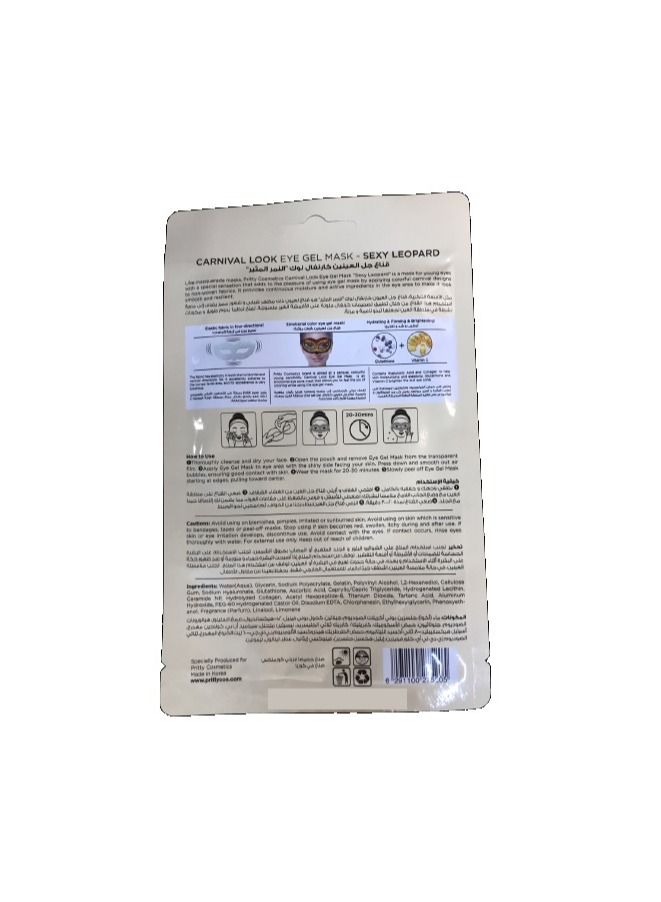 Pritty Eye Gel Mask Leopard Carnival 25 g - Image 2