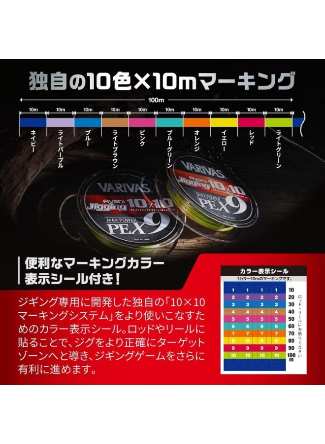 VARIVAS Avani Jigging 10×10 Max Power PE X9 Braided Fishing Line – 9 strands of super strong PE, 300 meters, sinks quickly, ultra-low stretch, made in Japan – suitable for jigging, casting, and saltwater fishing for large fish; UAE Fujairah fishing gear of choice. - Image 4