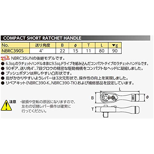KTC Kyoto Machine Tools KTC NBRC390S Compact Short Ratchet - Image 3
