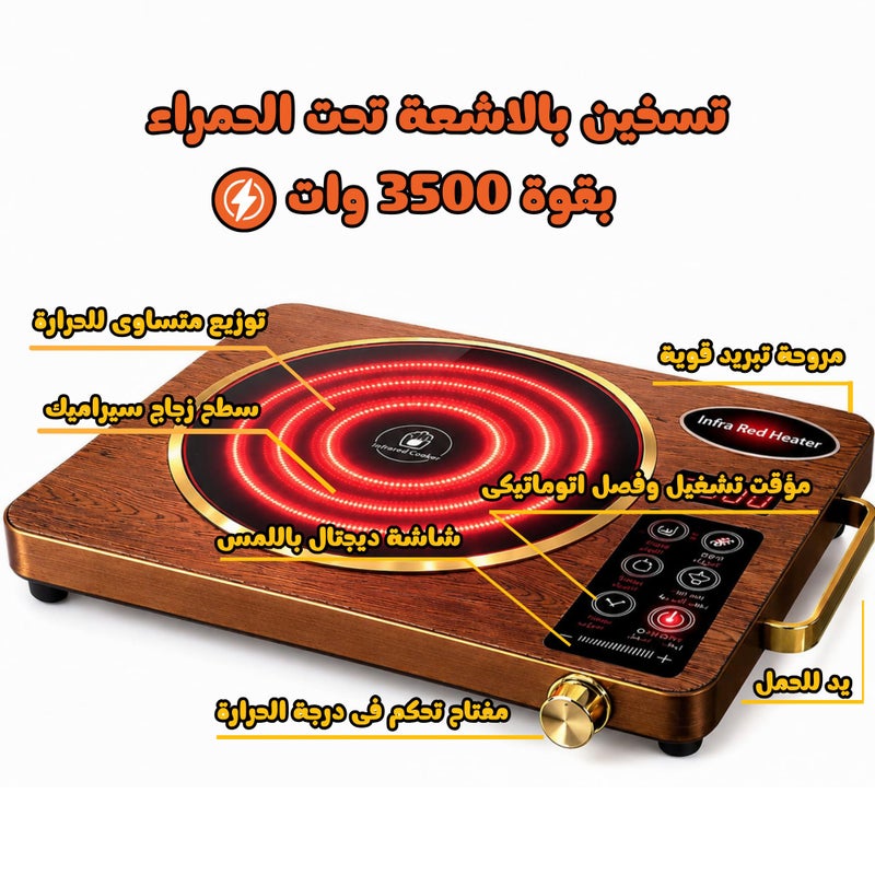 Infrared Ceramic Electric Stove, 3500W Digital Electric Cooking Heater, 4 Program Cooking Menu, Automatic Timing and Temperature, LED Display Flat Cooker, Works with All Kinds of Pots and Pyrex. - Image 3