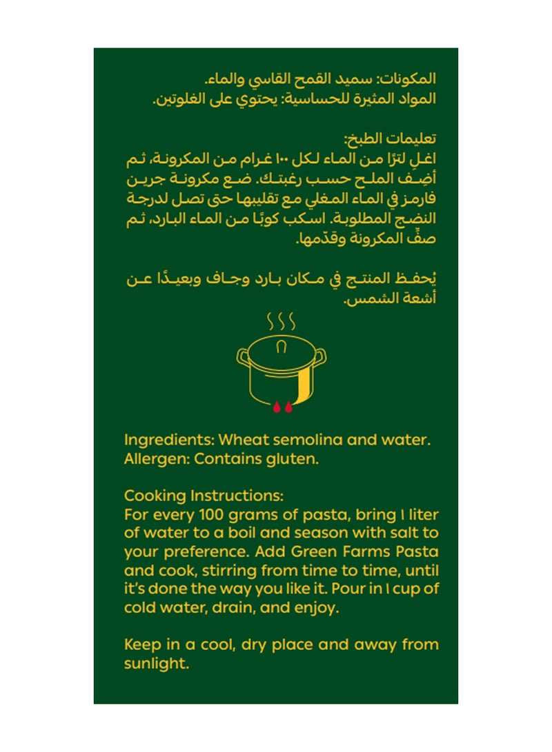 جرين فارمز معكرونة سباغيتي الكلاسيكية الطويلة - Image 3