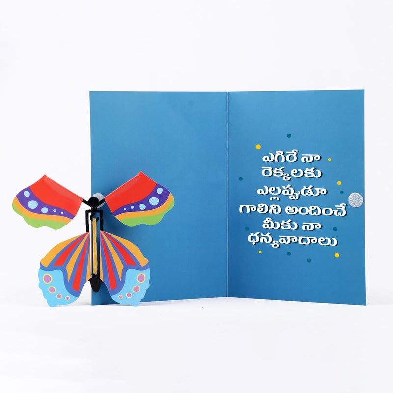 Oye Happy -Butterfly Card for Dad Telugu- Father's Day Cards - Father's Day Gift - Gift for Dad - Image 3