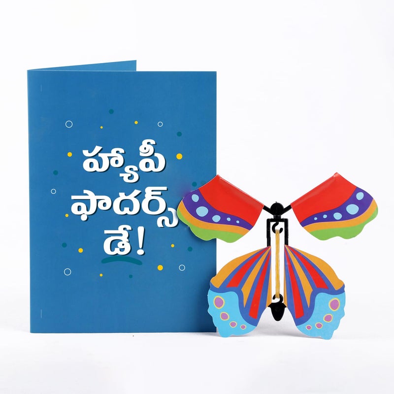 Oye Happy -Butterfly Card for Dad Telugu- Father's Day Cards - Father's Day Gift - Gift for Dad - Image 1