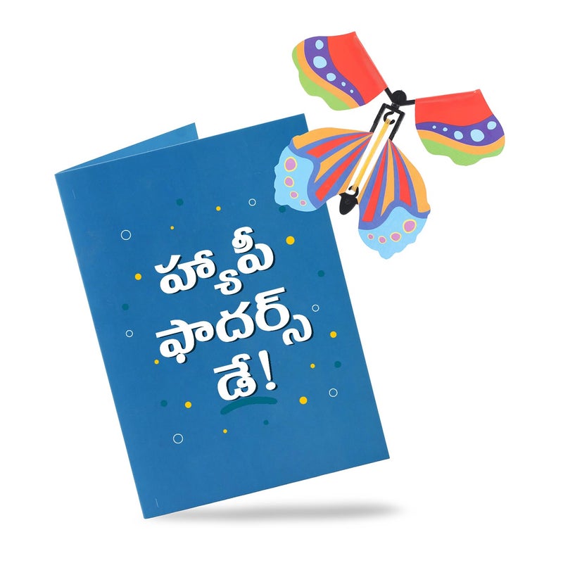 Oye Happy -Butterfly Card for Dad Telugu- Father's Day Cards - Father's Day Gift - Gift for Dad - Image 2