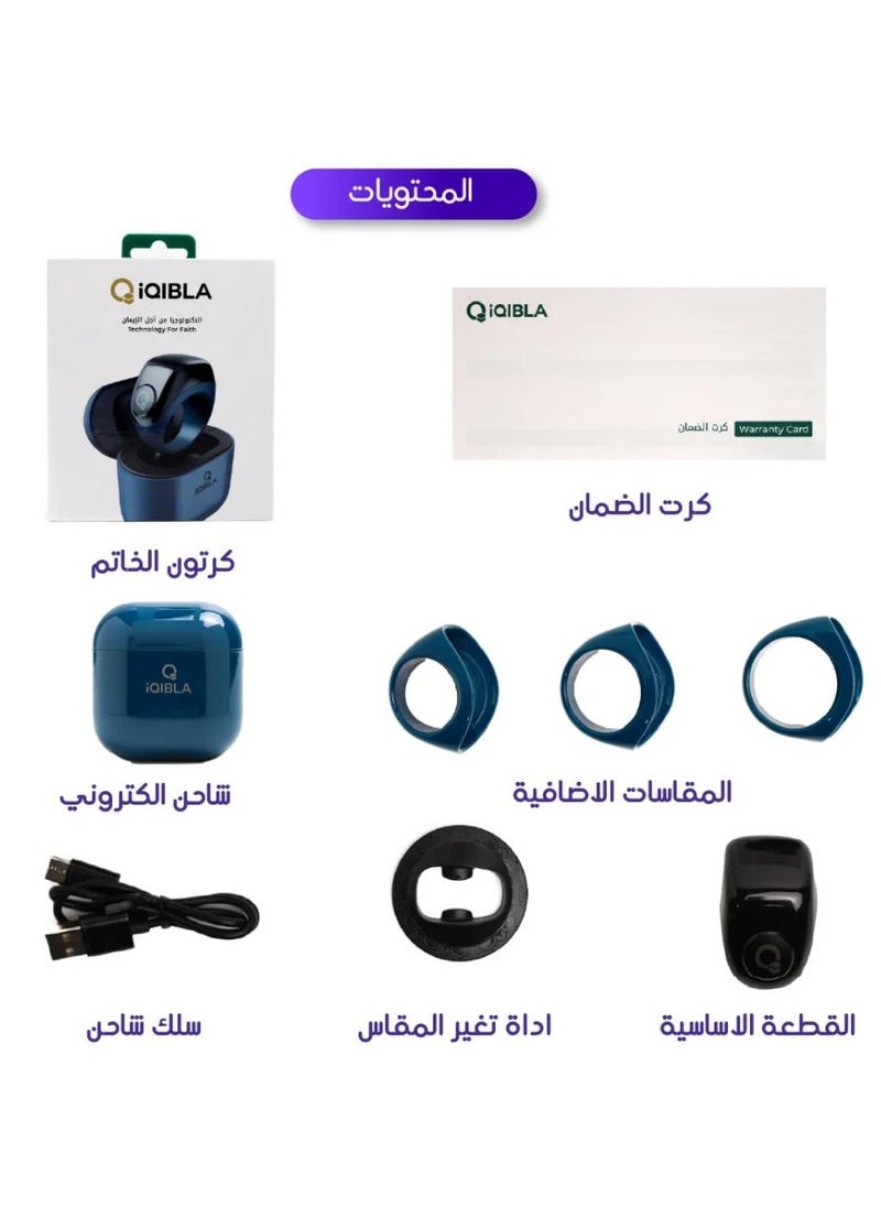 إيكيبلا - خاتم التسبيح الذكي ايكيبلا مع جراب شحن -iQIBLA ازرق 3 مقاسات ١٨/٢٠/22 - Image 1
