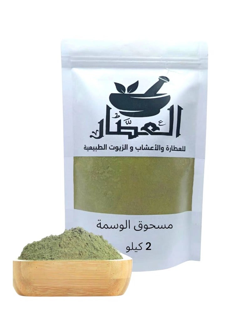 alattar Wasma Powder 2 kilo