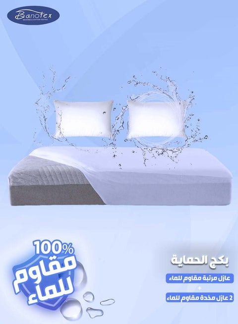 The protection package consists of a waterproof mattress insulator and 2 waterproof pillowcases  size (180 * 200) white
