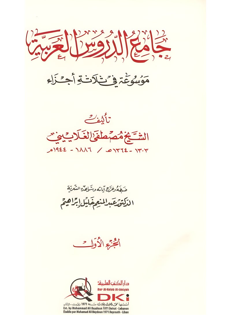 Arabic Lessons Collection - Blue - Image 2