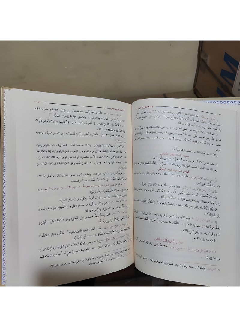 Arabic Lessons Collection - Blue - Image 4