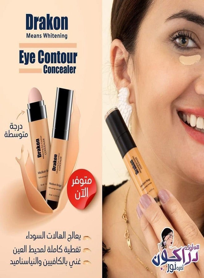 دراكون - خافي عيوب وتبييض محيط العين 10 مل - Image 2