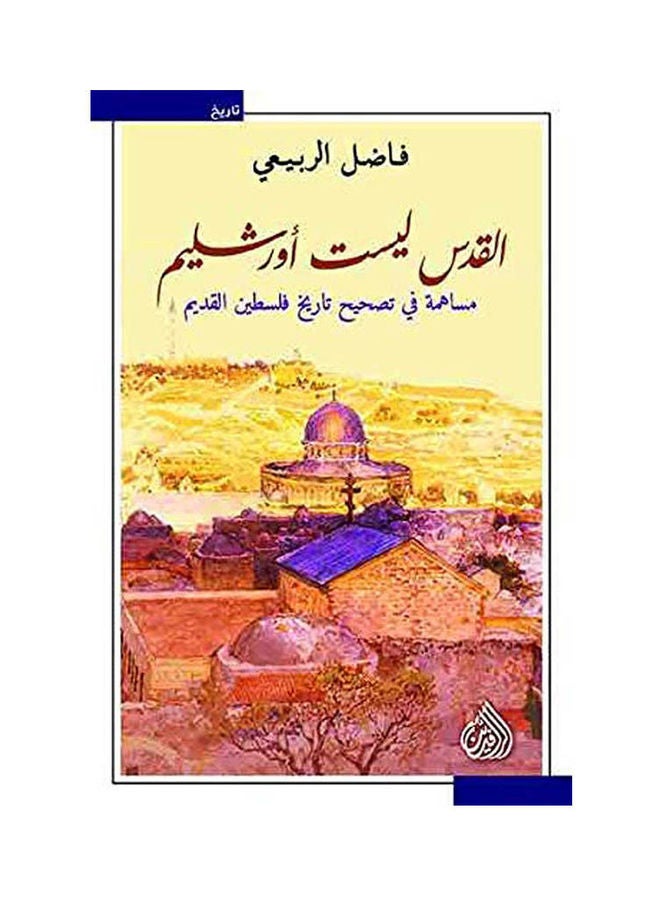 Jerusalem is not Jerusalem, a contribution to correcting the history of Palestine
