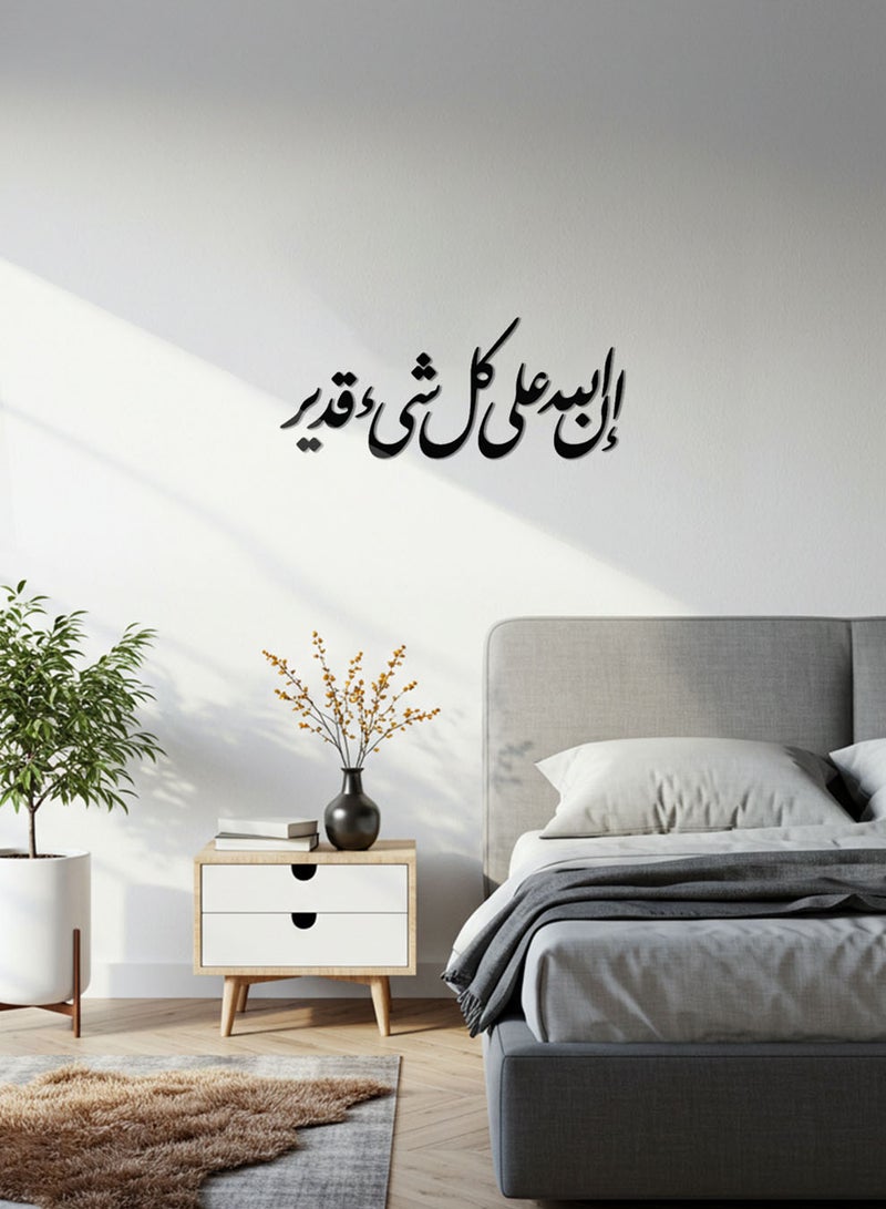 لوحة أكريليك بلاصق خلفي مصممة بالليزر على شكل إن الله على كل شئ قدير قرآن قرآن سورة البقرة - Image 5