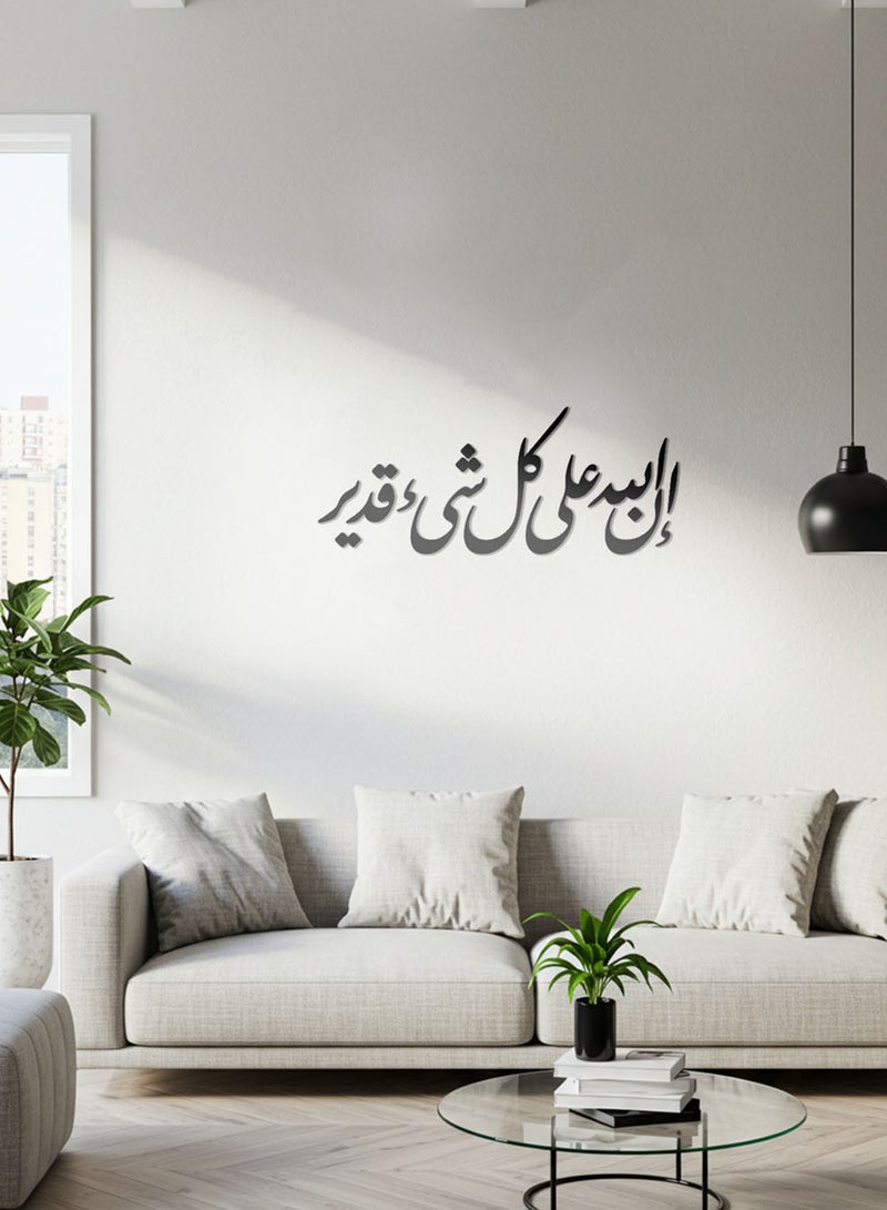 لوحة أكريليك بلاصق خلفي مصممة بالليزر على شكل إن الله على كل شئ قدير قرآن قرآن سورة البقرة - Image 4