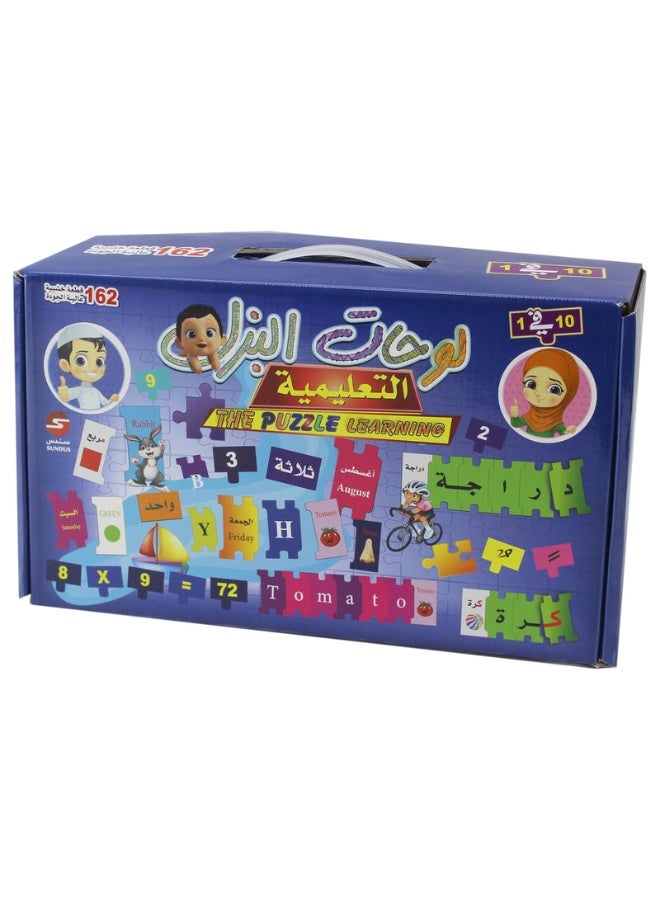 سندس لعبة ألواح البازل التعليمية 10 في 1 (162 قطعة) – لتعلم الحروف وتكوين الكلمات وتنمية المفردات للأطفال - Image 1