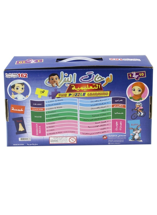 سندس لعبة ألواح البازل التعليمية 10 في 1 (162 قطعة) – لتعلم الحروف وتكوين الكلمات وتنمية المفردات للأطفال - Image 2