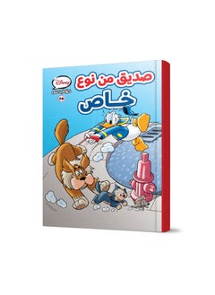 Disney Comics 28 Short Stories - A Special Friend