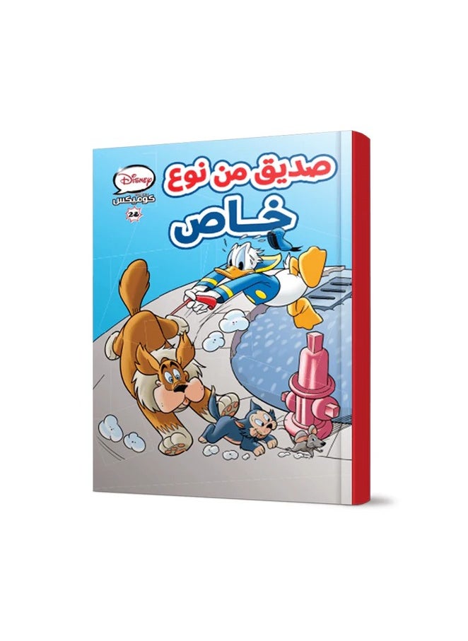 null - Disney Comics 28 Short Stories - A Special Friend - Image 1