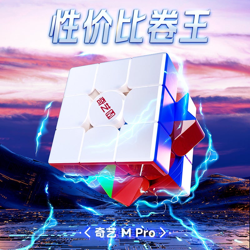Qiyi M Pro V2 Series Upgrade 234 Level Magnetic Rubik'S Cube Competition Smooth Racing Drill Face Educational Toy - Image 2